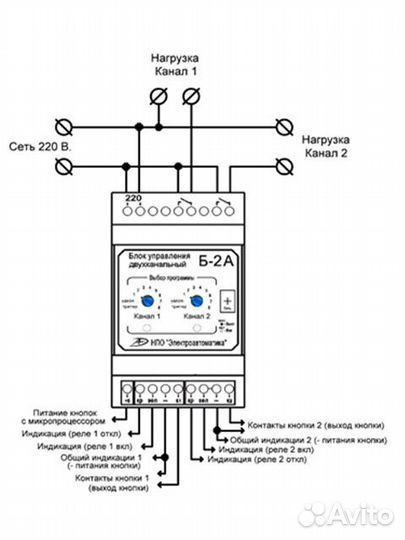 Блок управления Б-2А пьезокнопкой