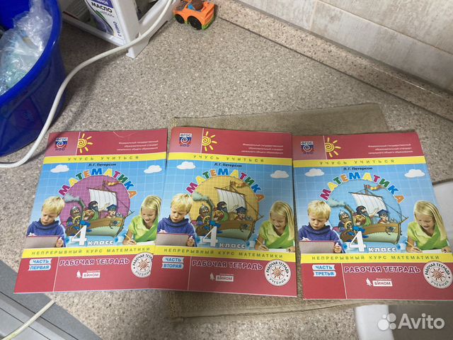 Математика 4 класс Петерсон рабочая тетрадь