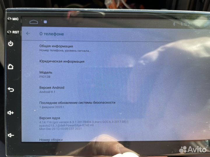 Автомагнитола 2din android