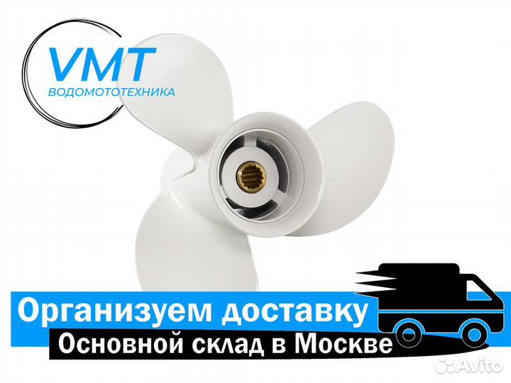 Винт гребной для лодочного мотора