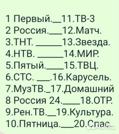 Цифровой тв Ресивер