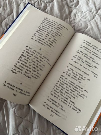 Хрестоматия 1 и 2 класс Эсмо тетради в узкую линию