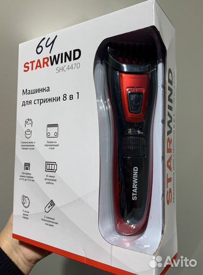 New машинка для стрижки волос на подарок