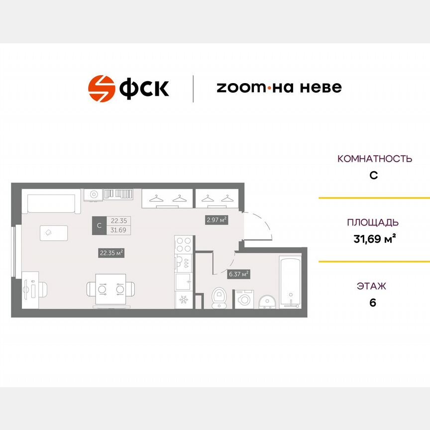 Апартаменты-студия, 31,7 м², 6/17 эт.