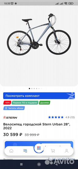 Городской велосипед Stern Urban 28