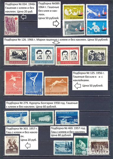 Очень старые марки. Болгария
