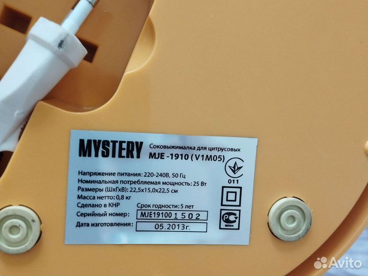 Соковыжималка