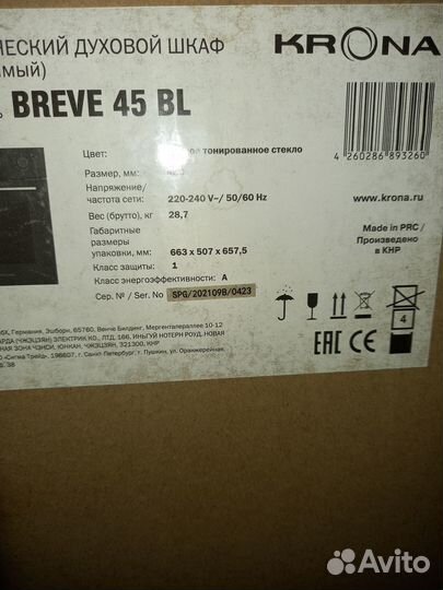 Техника для кухни