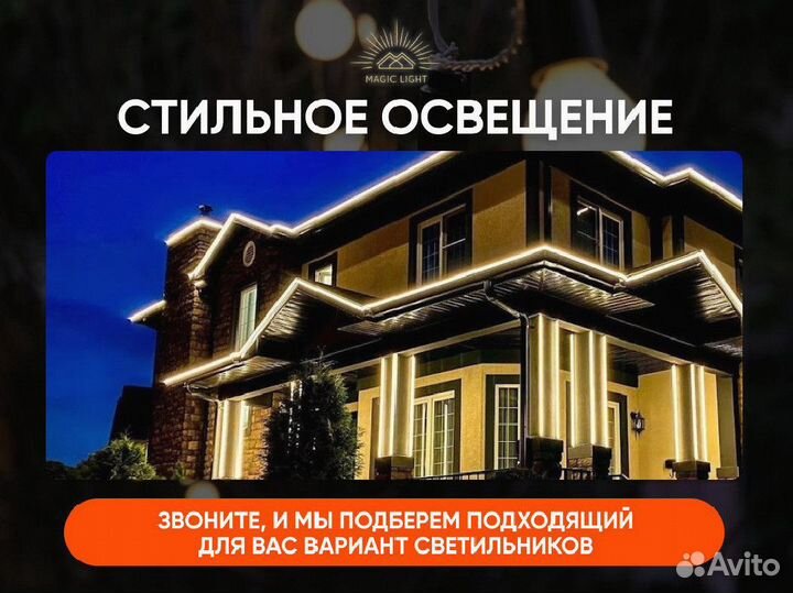 Комплектующие для дюралайта