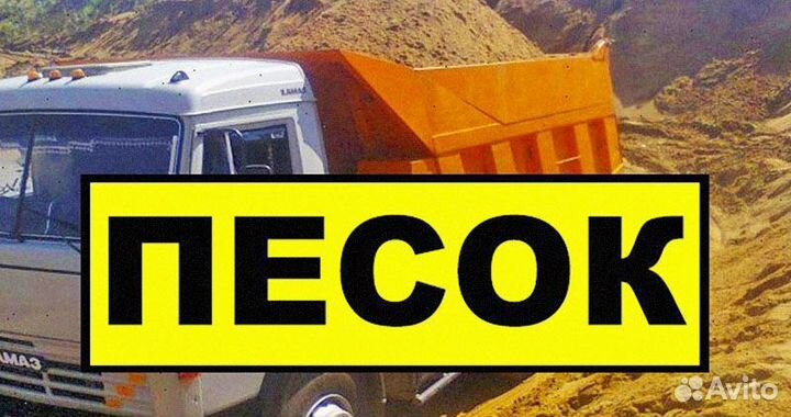 Песок. Асфальтная крошка