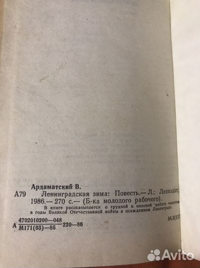 Книга раритет