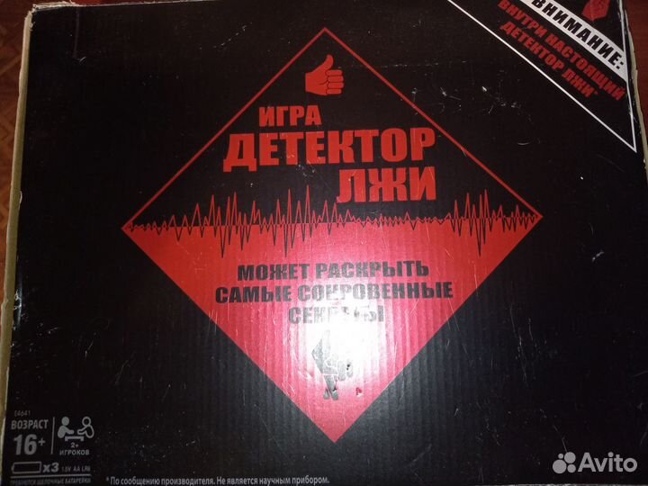 Игра детектор лжи