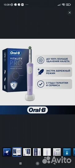 Электрическая Зубная щетка oral b vitality pro