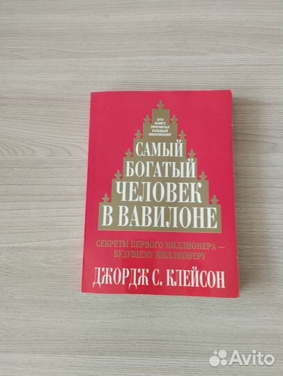 Книги по психологии и саморазвитию