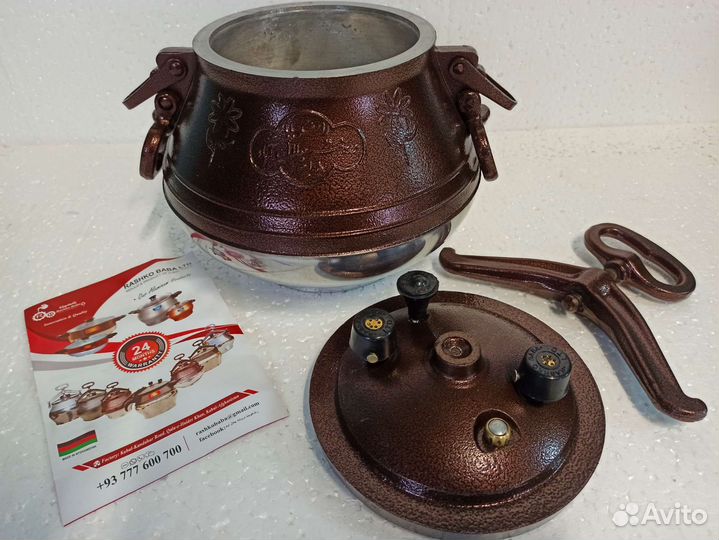 Афганский казан