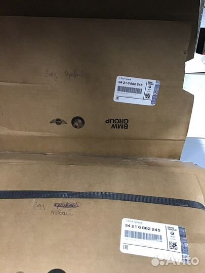 Тормозные диски BMW 34216882245, 34216882246