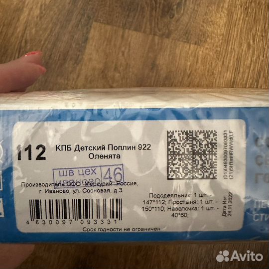 Ясельный комплек постельного белья