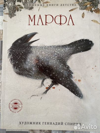 Книги с иллюстрациями Г.Спирина