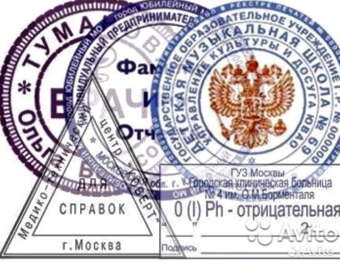 Печати и штампы без лишних вопросов и документов