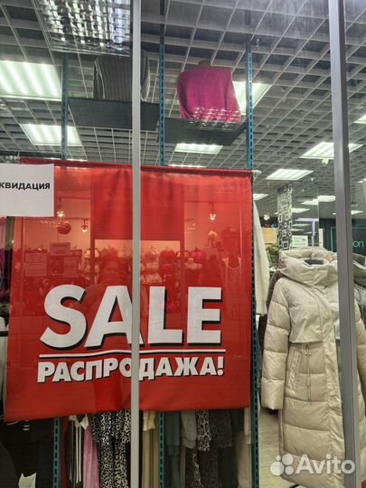 Торговля розничная