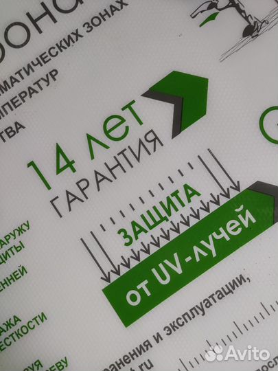 Сотовый поликарбонат