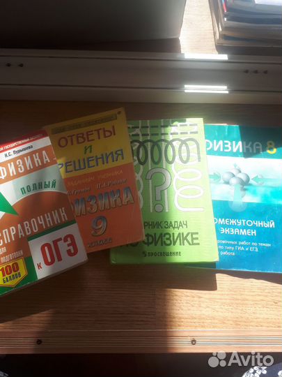 Сборники задач и справочники по физике