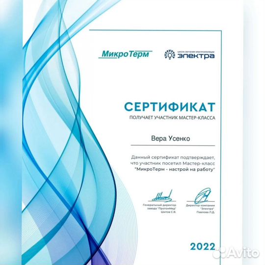 Электроэпиляция