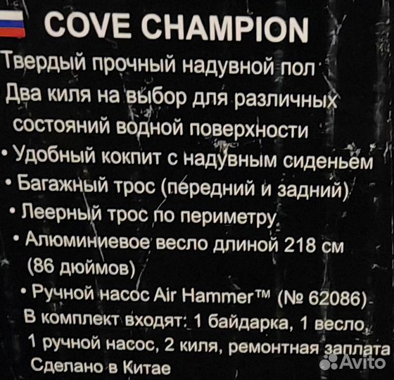 Каяк надувной