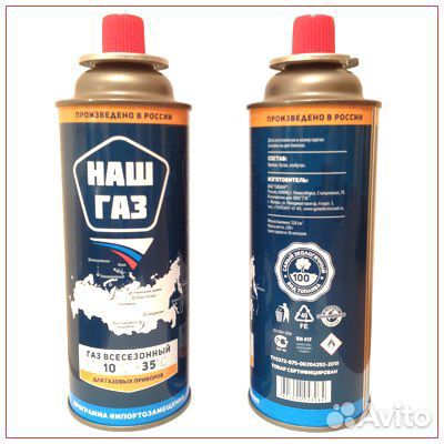 Баллон газовый Наш Газ всесезонный be 220 гр