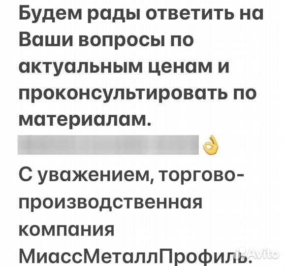 Профнастил н20 на кровлю. Металлочерепица