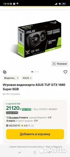 Новая Asus GeForce GTX 1660 super 6 гб