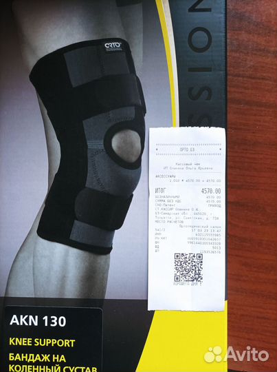 Бандаж на коленный сустав Orto Pro (AKN 130)