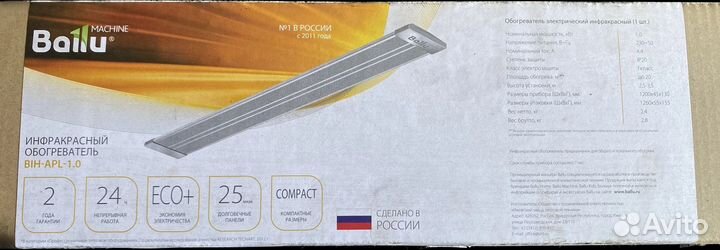 Инфракрасный обогреватель ballu