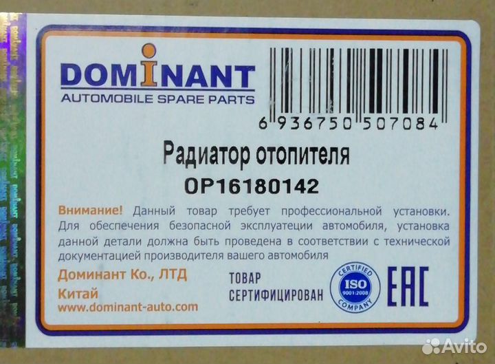 Радиатор отопителя новый Opel Astra Safira