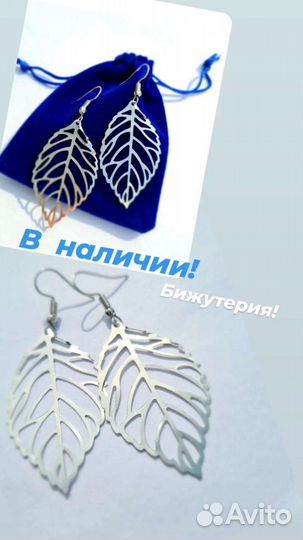 Серьги