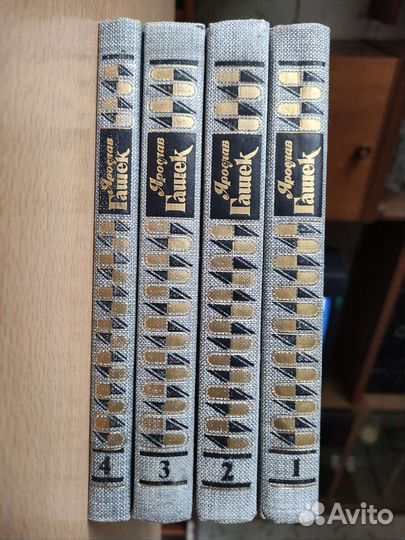 Я. Гашек. Швейк и др. произведения