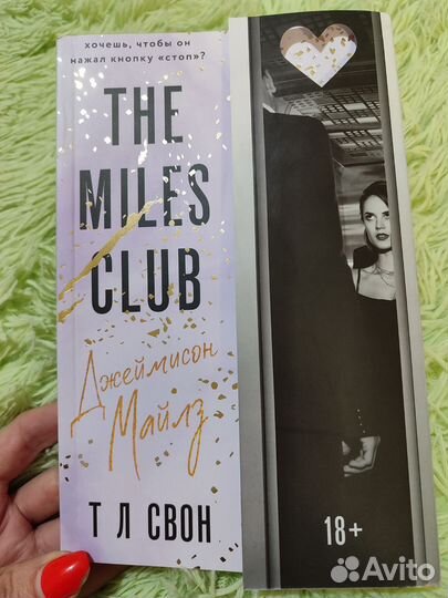 Книга роман 18+