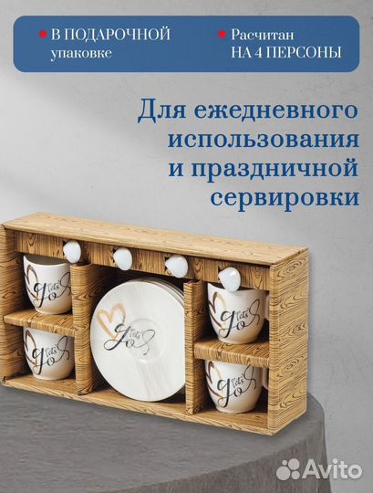 Чайный сервиз Love Story