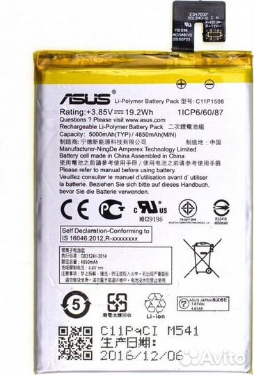 Аккумулятор для Asus C11P1508 (ZC550KL/ZenFone Max