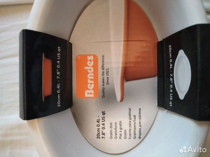 Форма для запекания Berndes керамика 20 см