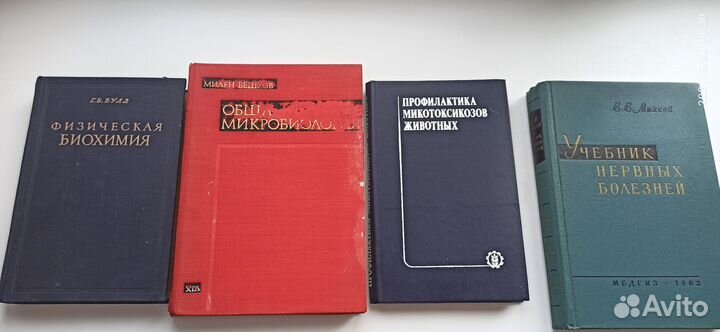 Микробиология. Ветеринария.Санитария. Дезинфекция