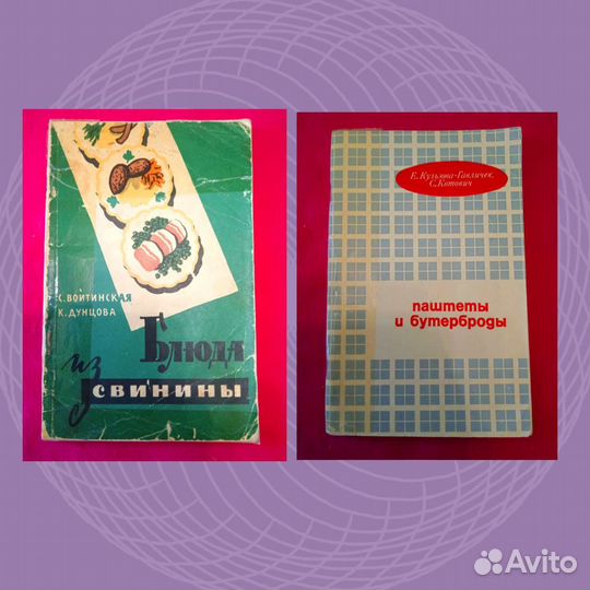 Книги по Кулинарии Антиквариат СССР 12 шт