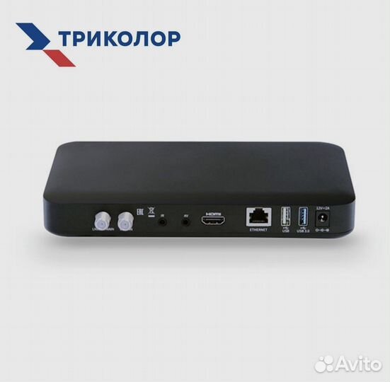 Спутниковый ресивер Триколор GS B523L + 365 дней