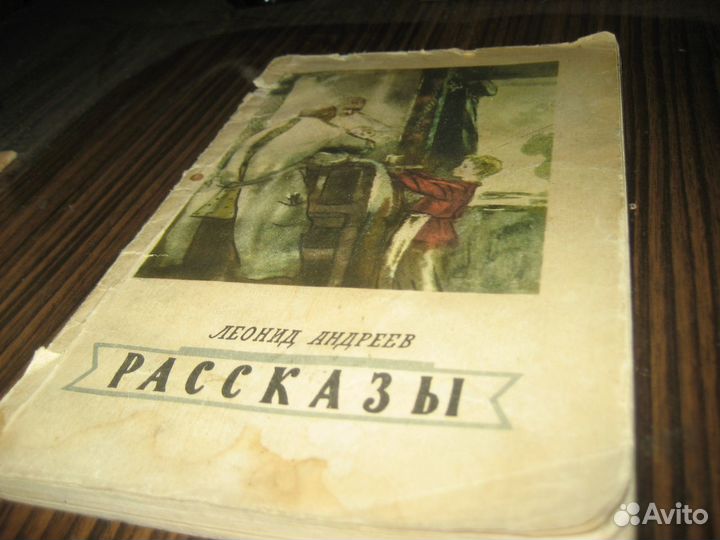 Леонид Андреев Иван Шмелев разное