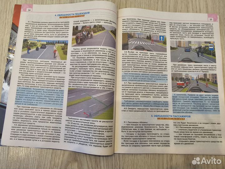 Правила дорожного движения с комментариями 2024