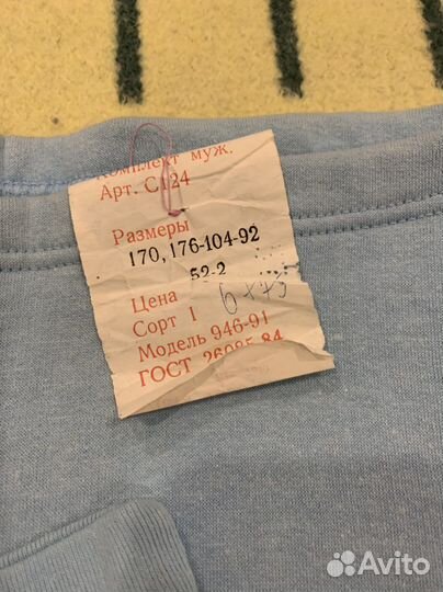 Комплект мужской