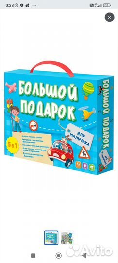 Подарочный набор для мальчика