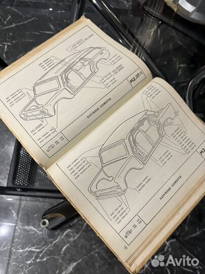 Книга Каталог запчастей ваз 2103 СССР