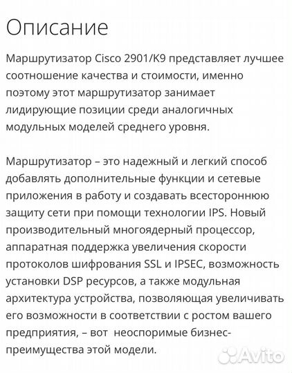 Маршрутизатор Cisco 2901/K9 V06