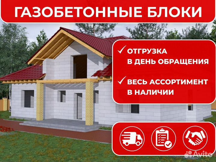 Газобетонные блоки D500